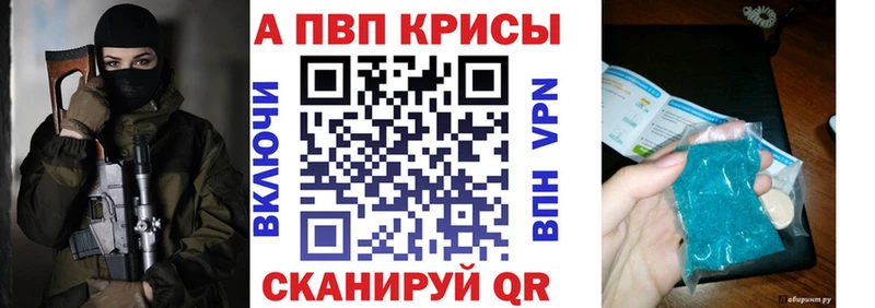 что такое   ОМГ ОМГ зеркало  A-PVP Crystall  Когалым 