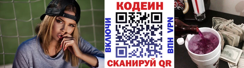 купить закладку Когалым Кодеиновый сироп Lean Purple Drank