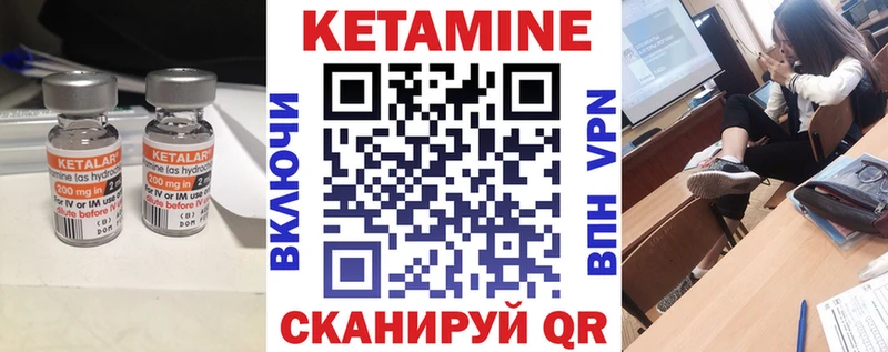 КЕТАМИН ketamine  где продают наркотики  kraken сайт  Когалым 